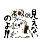 シーズー犬 134『じぃじとばぁば』修正版（個別スタンプ：5）
