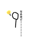 棒人間スタァーンプ（個別スタンプ：13）