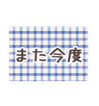 チェック＆ストライプでご挨拶 修正版（個別スタンプ：20）