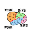 脳-brain-(大脳皮質)（個別スタンプ：5）