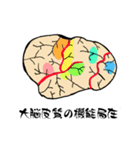 脳-brain-(大脳皮質)（個別スタンプ：6）
