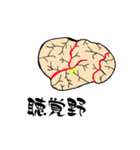 脳-brain-(大脳皮質)（個別スタンプ：10）