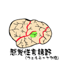 脳-brain-(大脳皮質)（個別スタンプ：11）