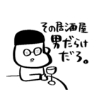 束縛メンヘラ彼氏のスタンプ☆ぐりーんず（個別スタンプ：7）