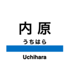 常磐線2(取手-広野)の駅名スタンプ（個別スタンプ：14）