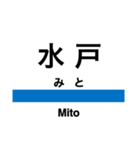 常磐線2(取手-広野)の駅名スタンプ（個別スタンプ：17）