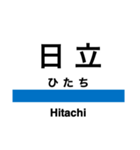 常磐線2(取手-広野)の駅名スタンプ（個別スタンプ：23）