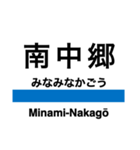 常磐線2(取手-広野)の駅名スタンプ（個別スタンプ：27）