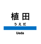 常磐線2(取手-広野)の駅名スタンプ（個別スタンプ：31）