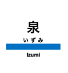 常磐線2(取手-広野)の駅名スタンプ（個別スタンプ：32）