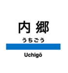 常磐線2(取手-広野)の駅名スタンプ（個別スタンプ：34）