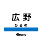 常磐線2(取手-広野)の駅名スタンプ（個別スタンプ：40）