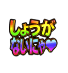 ✨飛び出す文字【動く】激しい返信11毎日（個別スタンプ：12）