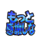 ✨飛び出す文字【動く】激しい返信11毎日（個別スタンプ：14）