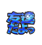 ✨飛び出す文字【動く】激しい返信11毎日（個別スタンプ：18）