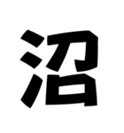 衛門のための名言・格言集（個別スタンプ：7）