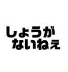 衛門のための名言・格言集（個別スタンプ：19）
