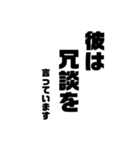 衛門のための名言・格言集（個別スタンプ：20）