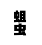 衛門のための名言・格言集（個別スタンプ：29）