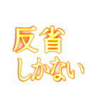 ✨激熱熱血クソ煽り2【背景が動く】社会人（個別スタンプ：4）