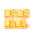 ✨激熱熱血クソ煽り2【背景が動く】社会人（個別スタンプ：7）