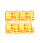 ✨激熱熱血クソ煽り2【背景が動く】社会人（個別スタンプ：8）