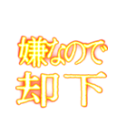 ✨激熱熱血クソ煽り2【背景が動く】社会人（個別スタンプ：12）