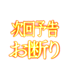 ✨激熱熱血クソ煽り2【背景が動く】社会人（個別スタンプ：14）