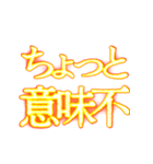 ✨激熱熱血クソ煽り2【背景が動く】社会人（個別スタンプ：16）