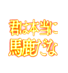 ✨激熱熱血クソ煽り2【背景が動く】社会人（個別スタンプ：18）