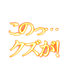 ✨激熱熱血クソ煽り2【背景が動く】社会人（個別スタンプ：19）