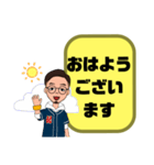 スポ少指導者.塾の男先生③→保護者宛連絡（個別スタンプ：1）