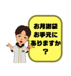 スポ少指導者.塾の男先生③→保護者宛連絡（個別スタンプ：30）