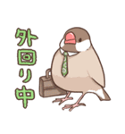 社会人のためのふくふく文鳥（個別スタンプ：31）