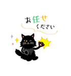 長毛の黒猫ちゃん（個別スタンプ：34）