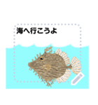 海の魚3（個別スタンプ：2）