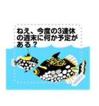 海の魚3（個別スタンプ：10）