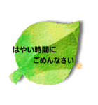 日常greengreen色々（個別スタンプ：6）