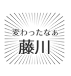 藤川生活（個別スタンプ：27）