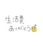 夫と妻の一言 その1（個別スタンプ：36）