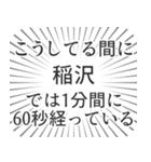 稲沢生活（個別スタンプ：12）