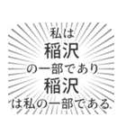 稲沢生活（個別スタンプ：39）