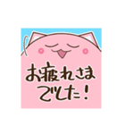 もにもにねこスタンプ（個別スタンプ：10）