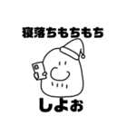 ちょいワル！かわちぃおじさん（個別スタンプ：29）