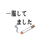 愛煙家専用スタンプ【タバコ・ヤニカス】（個別スタンプ：2）
