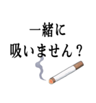 愛煙家専用スタンプ【タバコ・ヤニカス】（個別スタンプ：6）