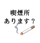愛煙家専用スタンプ【タバコ・ヤニカス】（個別スタンプ：11）