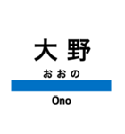 常磐線3(〜仙台)（個別スタンプ：6）