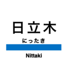 常磐線3(〜仙台)（個別スタンプ：14）