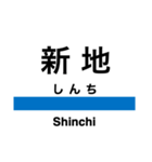 常磐線3(〜仙台)（個別スタンプ：17）